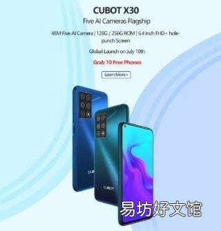Cubot X30五相机旗舰设备将于七月10日发布