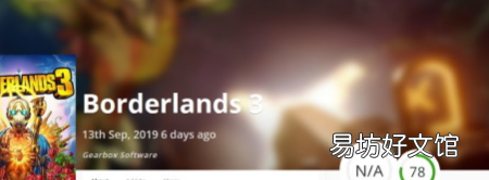Twitch收购游戏数据库网站IGDB