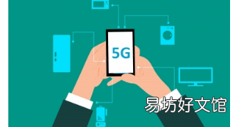 高端4G设备腾出空间5G智能手机份额增长45%