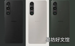 索尼Xperia 1 V正式发布专注于照片和视频创作