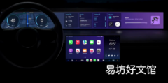 苹果公布了iOS 17 Apple CarPlay UI的更多更新