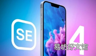 苹果iPhone SE 4将配备操作按钮USB-C端口等