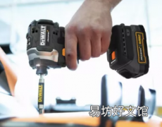 迈凯伦一级方程式赛车迷一定会喜欢这些限量版得伟电动工具