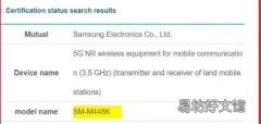 三星GalaxyM44 5G智能手机在NRRA韩国亮相
