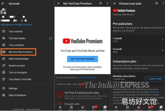 YouTube为高级会员添加了UPI付款选项