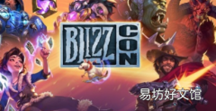 魔兽世界经典试玩版在暴雪嘉年华上提供