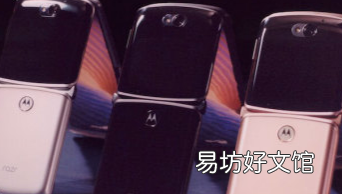 摩托罗拉凭借其标志性翻盖手机焕发青春