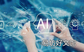 当AI被安装在收银机和智能手机上会发生什么？