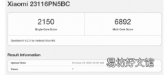 小米14Pro发布前现身Geekbench