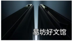 OnePlus正式宣布推出首款可折叠手机