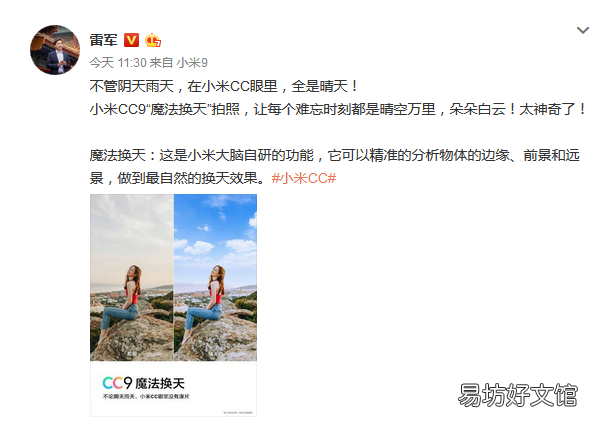 小米cc9美图版没有一键换天的功能吗
