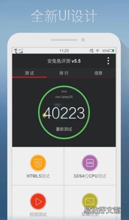 安兔兔跑分软件如何下载