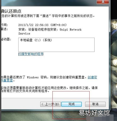 电脑系统崩溃了?!教你如何还原系统!