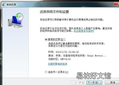 电脑系统崩溃了?!教你如何还原系统!
