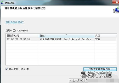 电脑系统崩溃了?!教你如何还原系统!