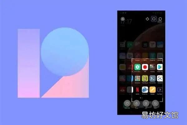 小米MIUI 12 BETA带来了新功能:自由形状屏幕截图