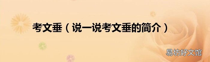 说一说考文垂的简介 考文垂