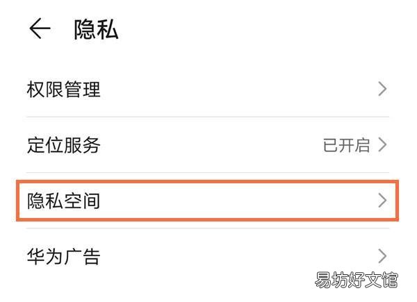华为p40怎么开启系统分身