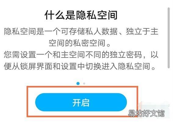 华为p40怎么开启系统分身