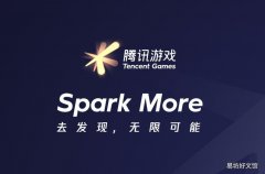腾讯在洛杉矶开设新工作室，专注于开发主机游戏