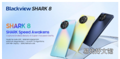 Blackview首次亮相SHARK 8手机专为青少年打造MP摄像头