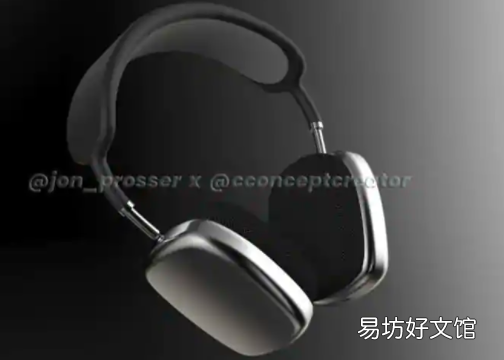 苹果的AirPods Studio可能要花费600美元