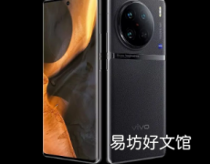 Vivo X100 Pro手机快充细节通过中国3C认证曝光