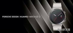 新款Watch GT 2是保时捷设计与华为之间的合作
