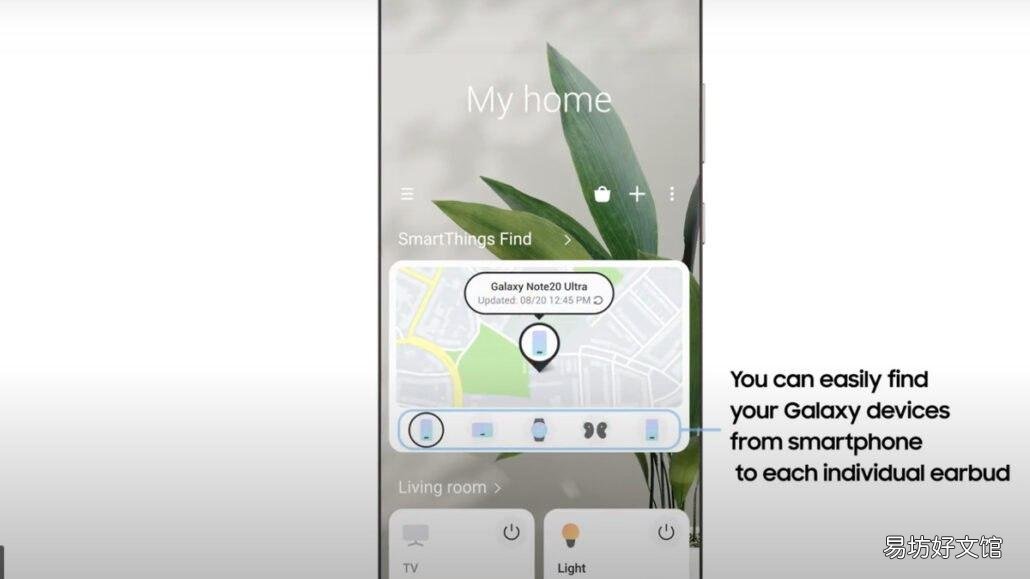 三星SmartThings Find可以帮助您找到丢失的Galaxay设备