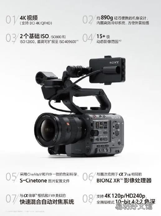索尼 FX6 新固件支持使用4K 120p RAW输出