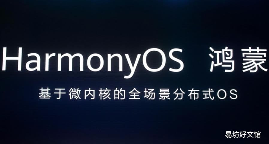 部分华为用户现已收到鸿蒙 OS 2.0公测版推送
