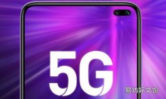 小米子品牌的首款5G移动设备Redmi K30已经发布了日期