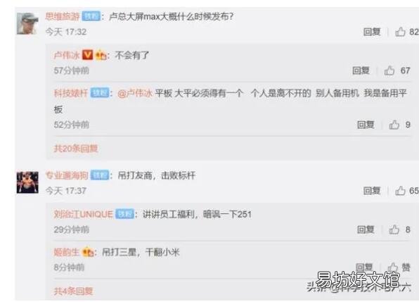 Redmi副总裁卢伟冰确认不再有Max系列智能手机