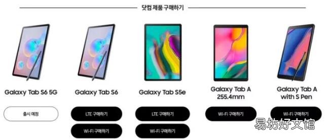 三星确认Galaxy Tab S6 5G即将上市