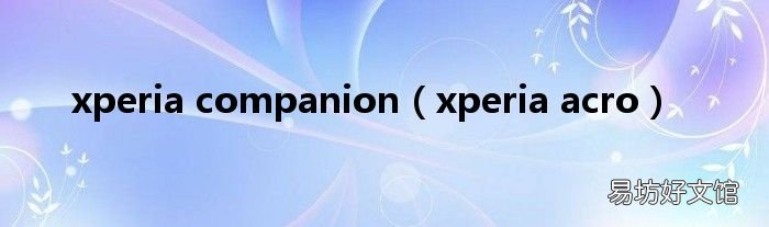 xperia acro xperia companion