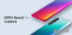 Oppo Reno 3可以在整个显示器上放置天线 以实现更好的5G接收