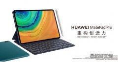 华为MatePad Pro皮革变种将于今日开始销售