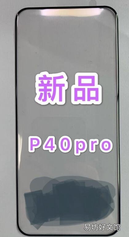 华为P40 Pro可能包括无缺口显示屏和五个后置摄像头