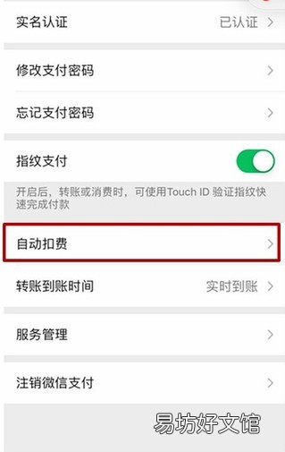 评测手环绑狗身上且微信莫名被扣费是否免密支付