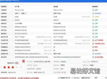 评测三星S8/S7e对比iPhone 7与如何教你判断手机零件是否被偷换