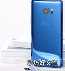 评测HTC U Ultra新旗舰和当代大学生5G生活图鉴你选哪个