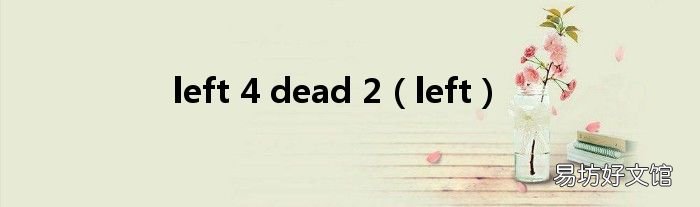left left 4 dead 2