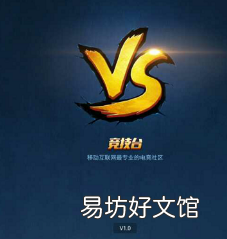 评测TV游戏竞技平台与富士X-T100哪个更好