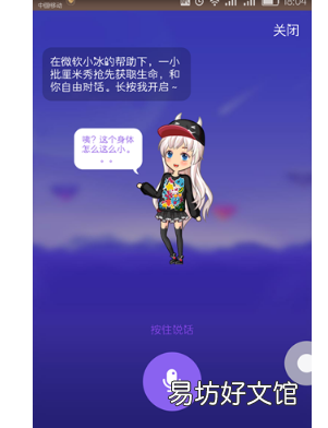 介绍厘米人AI怎么开通及厘米人AI是什么