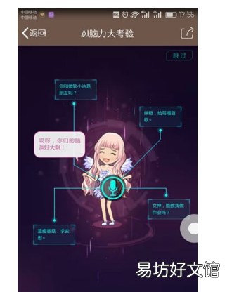 介绍厘米人AI怎么开通及厘米人AI是什么