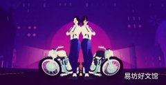 Sayonara Wild Hearts是来自Simogo的街机游戏