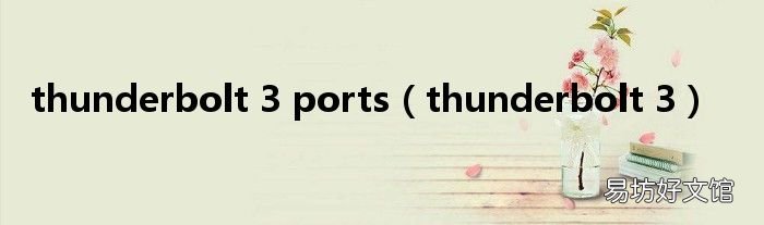 thunderbolt 3 thunderbolt 3 ports