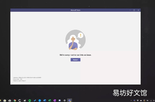 公司忘记续订安全证书后 Microsoft团队崩溃