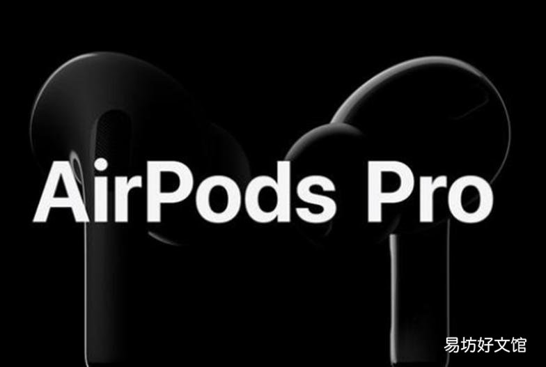 苹果在AppleCare +下提供免费的AirPods Pro耳塞更换