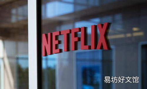 ?三星与Netflix合作伙伴提供更好的体验和独家内容